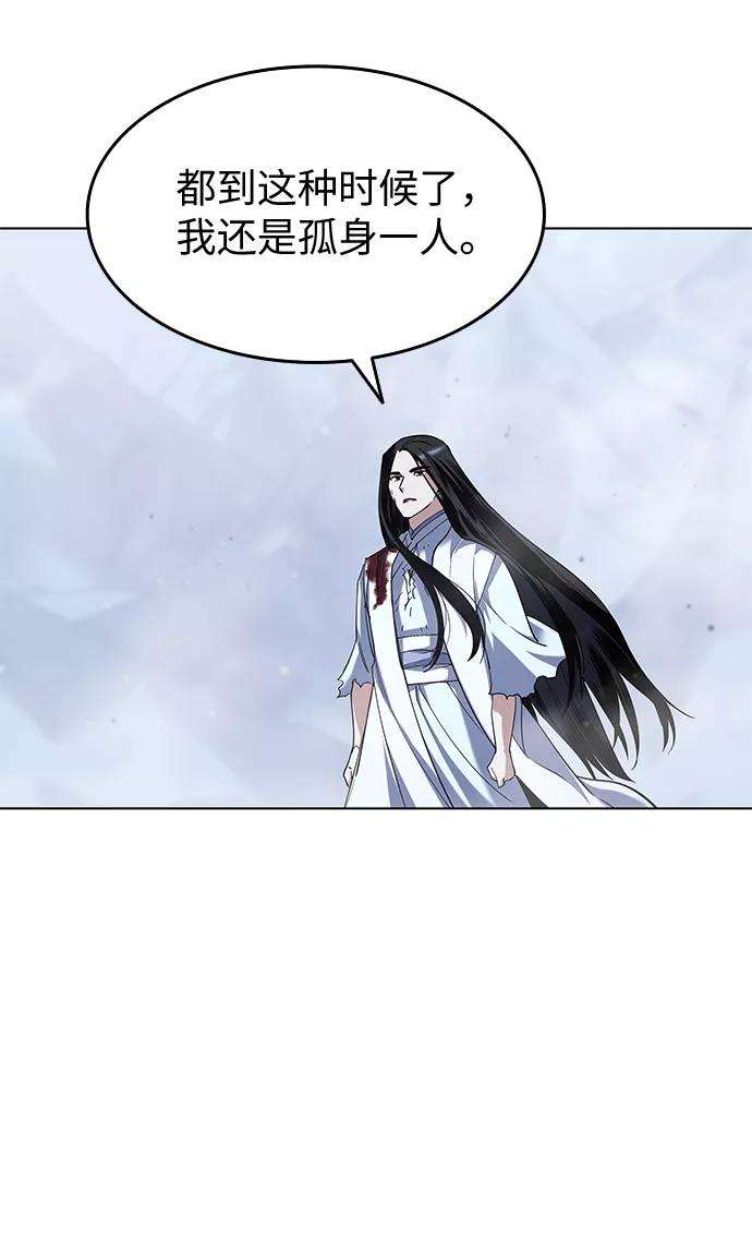 落乡文士传第33话 别离