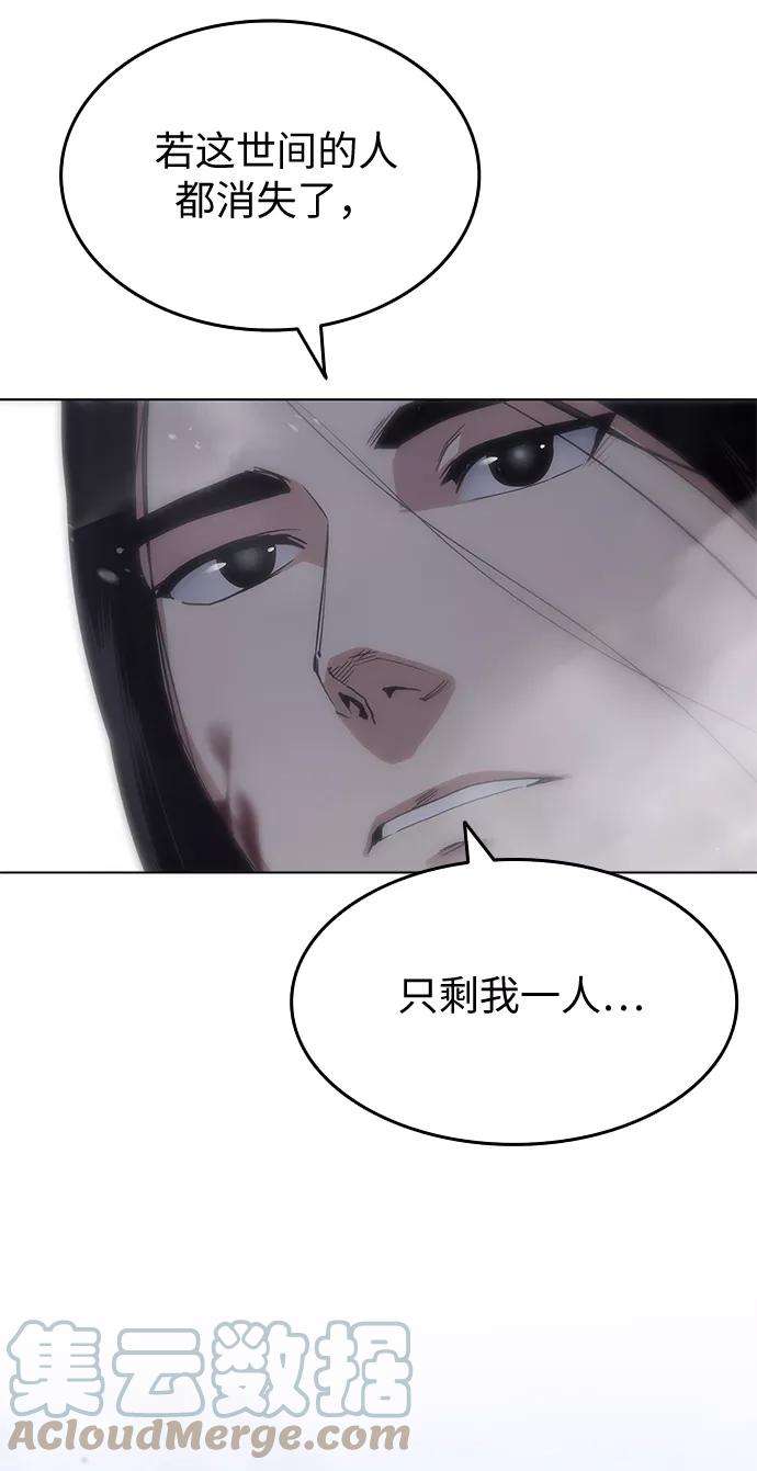 落乡文士传第33话 别离