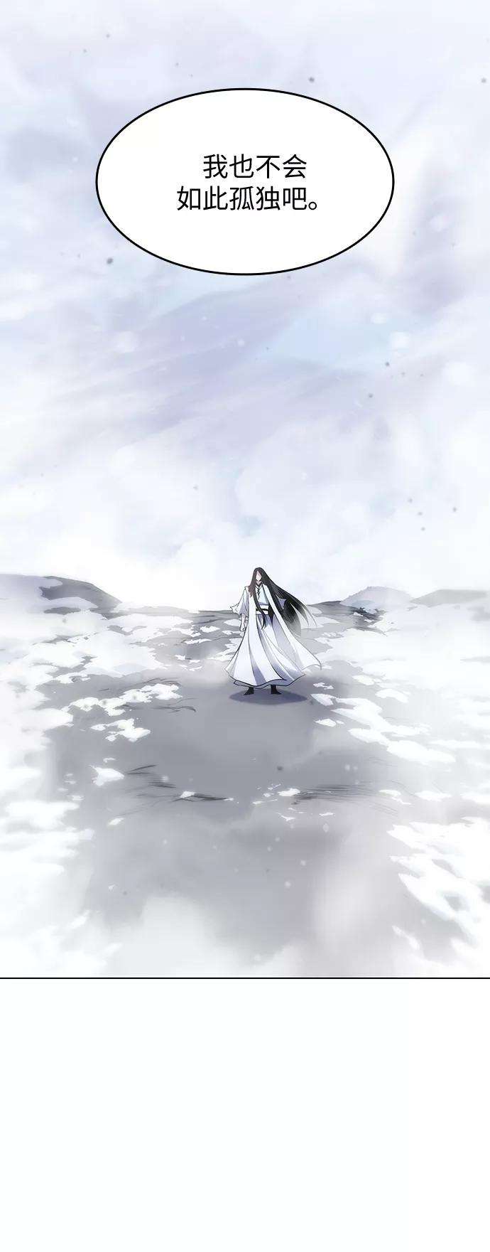 落乡文士传第33话 别离