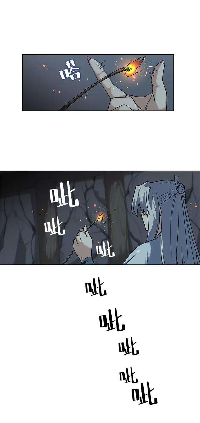 落乡文士传第33话 别离