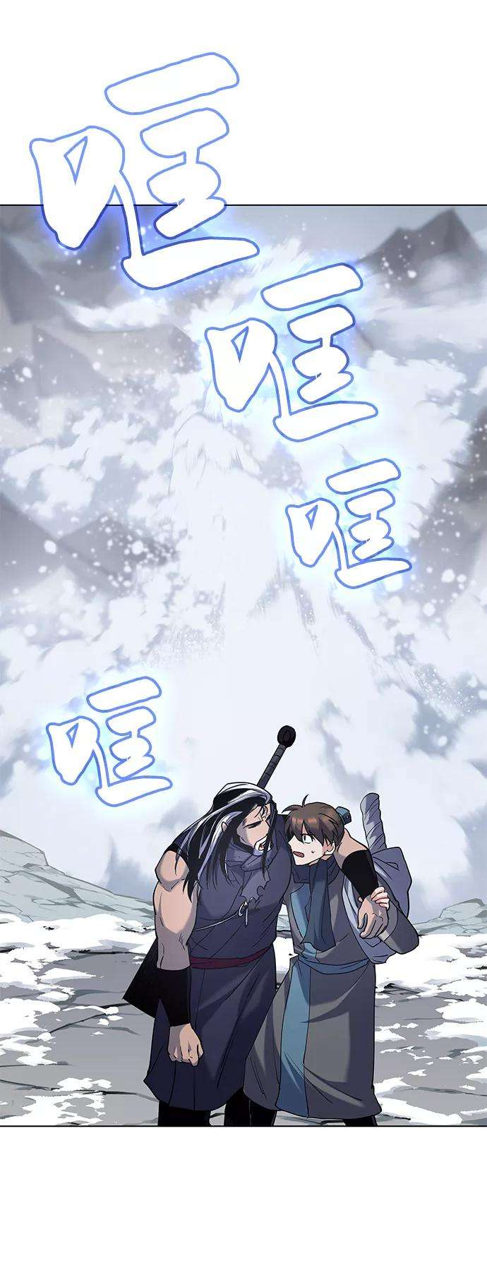 落乡文士传第33话 别离