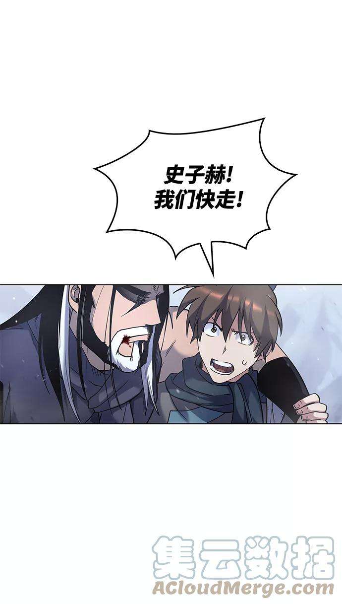 落乡文士传第33话 别离