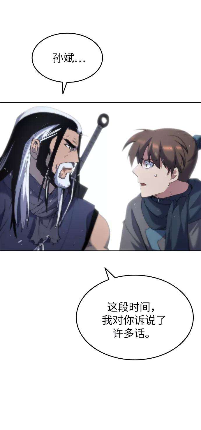 落乡文士传第33话 别离