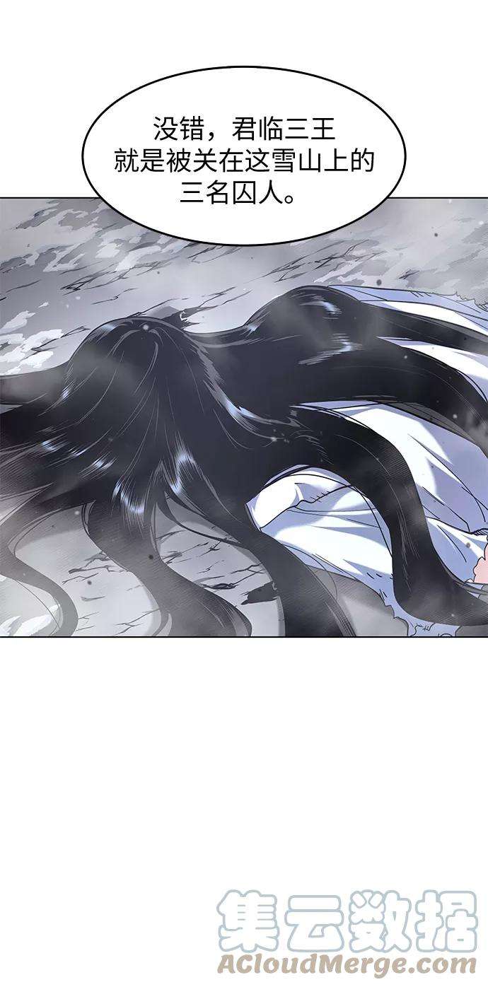 落乡文士传第33话 别离