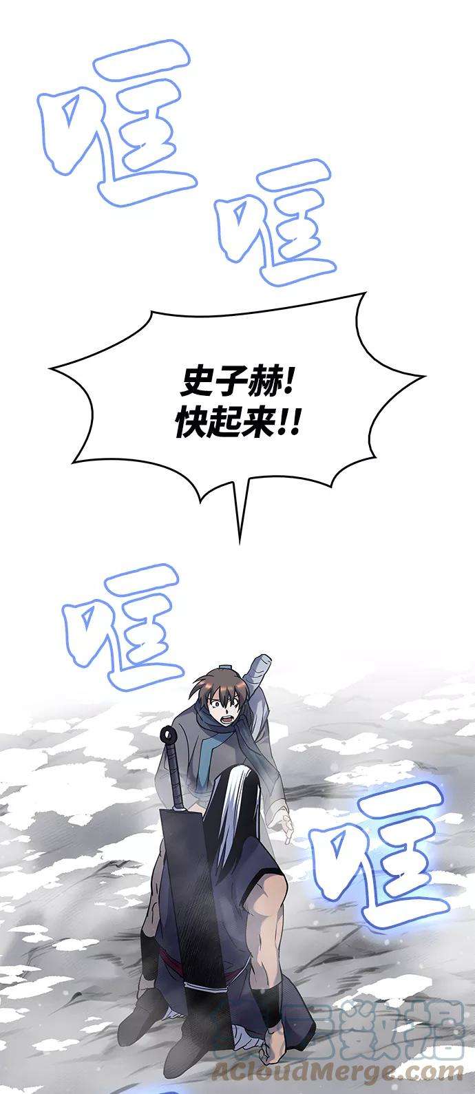 落乡文士传第33话 别离