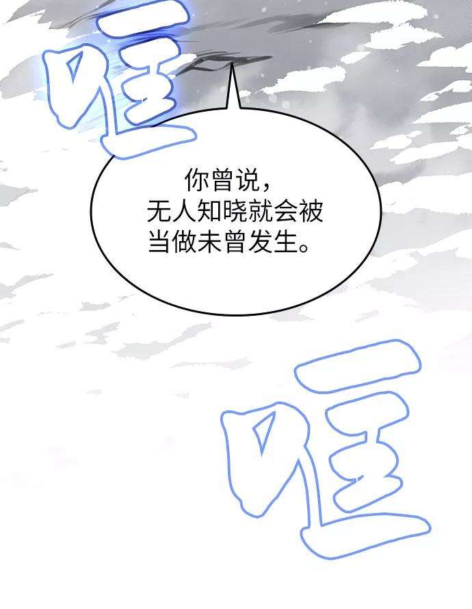 落乡文士传第33话 别离