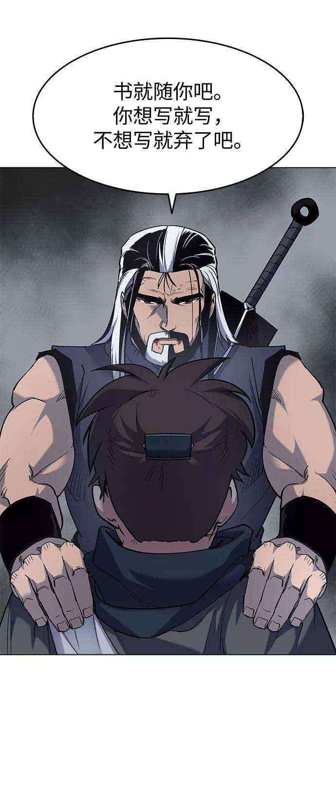 落乡文士传第33话 别离