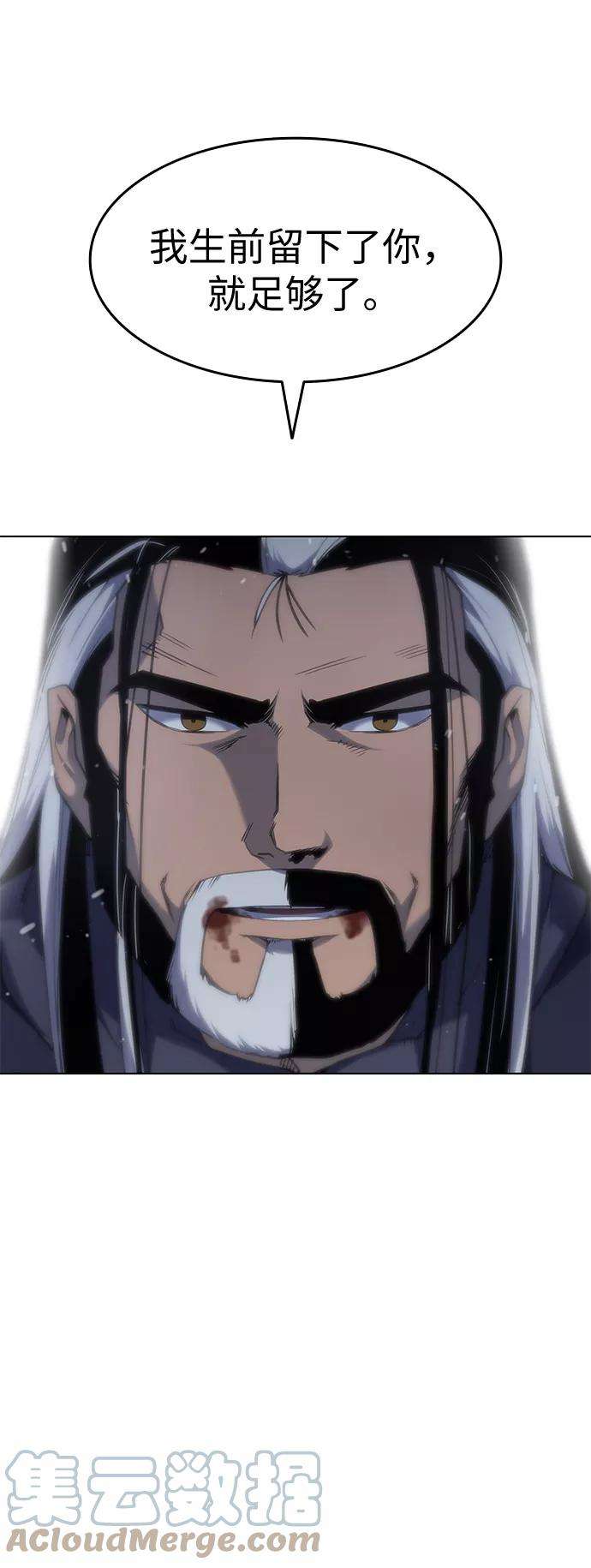 落乡文士传第33话 别离