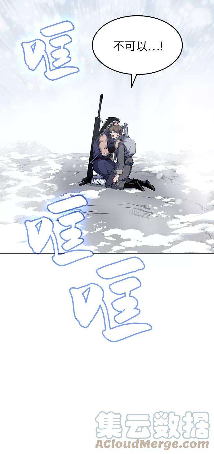 落乡文士传第33话 别离