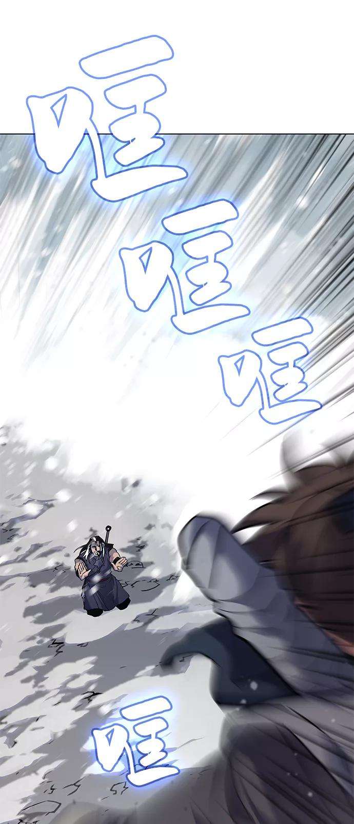 落乡文士传第33话 别离