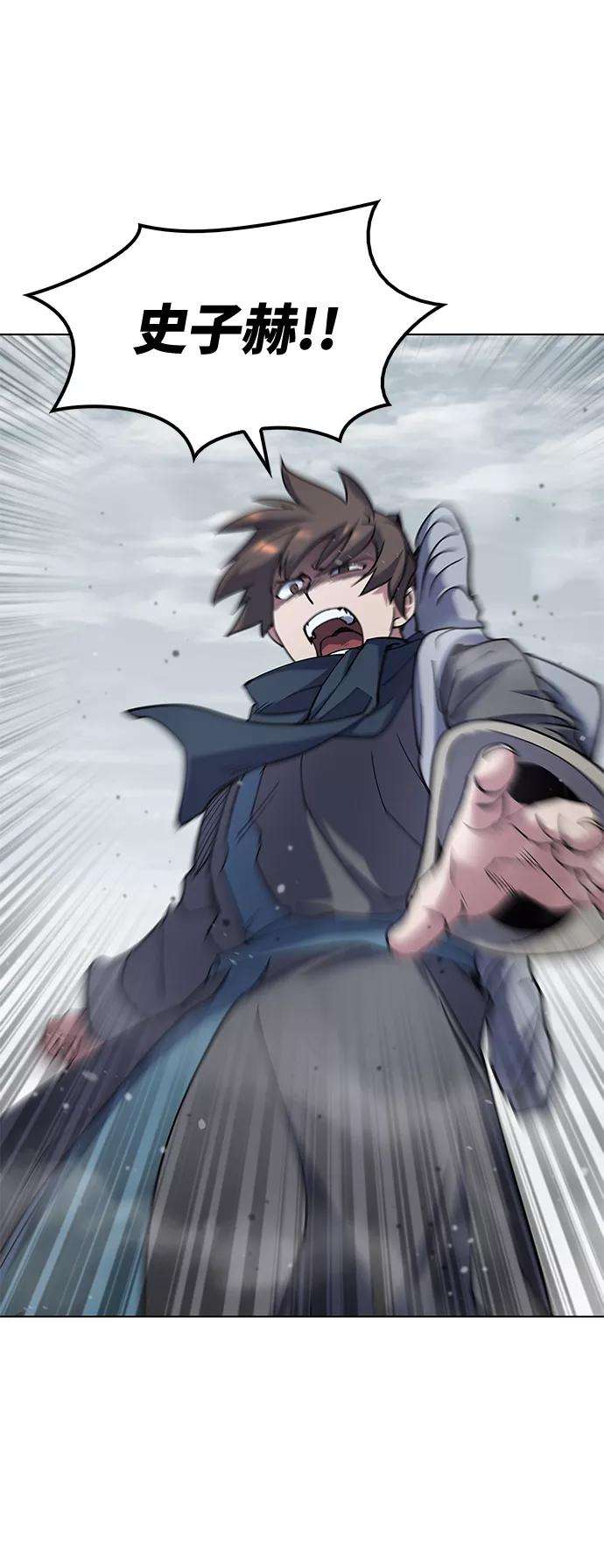 落乡文士传第33话 别离