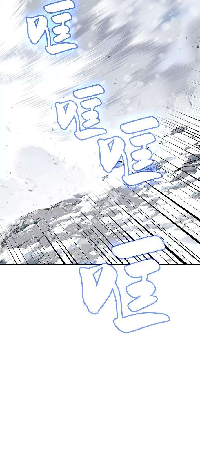 落乡文士传第33话 别离