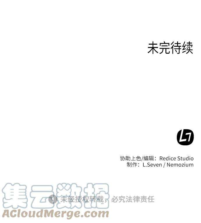 落乡文士传第33话 别离