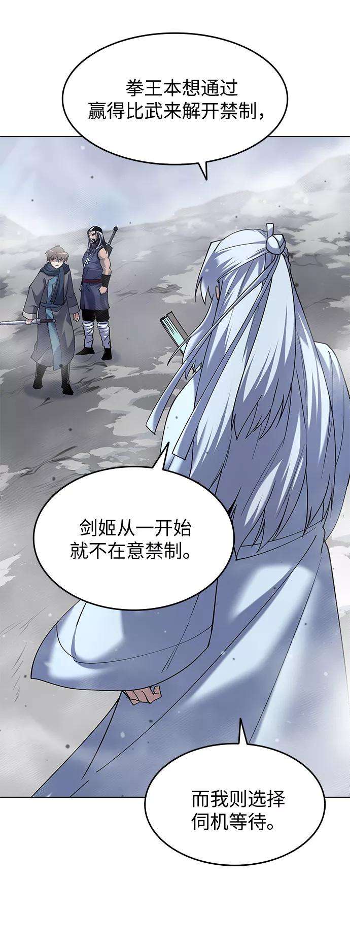 落乡文士传第33话 别离