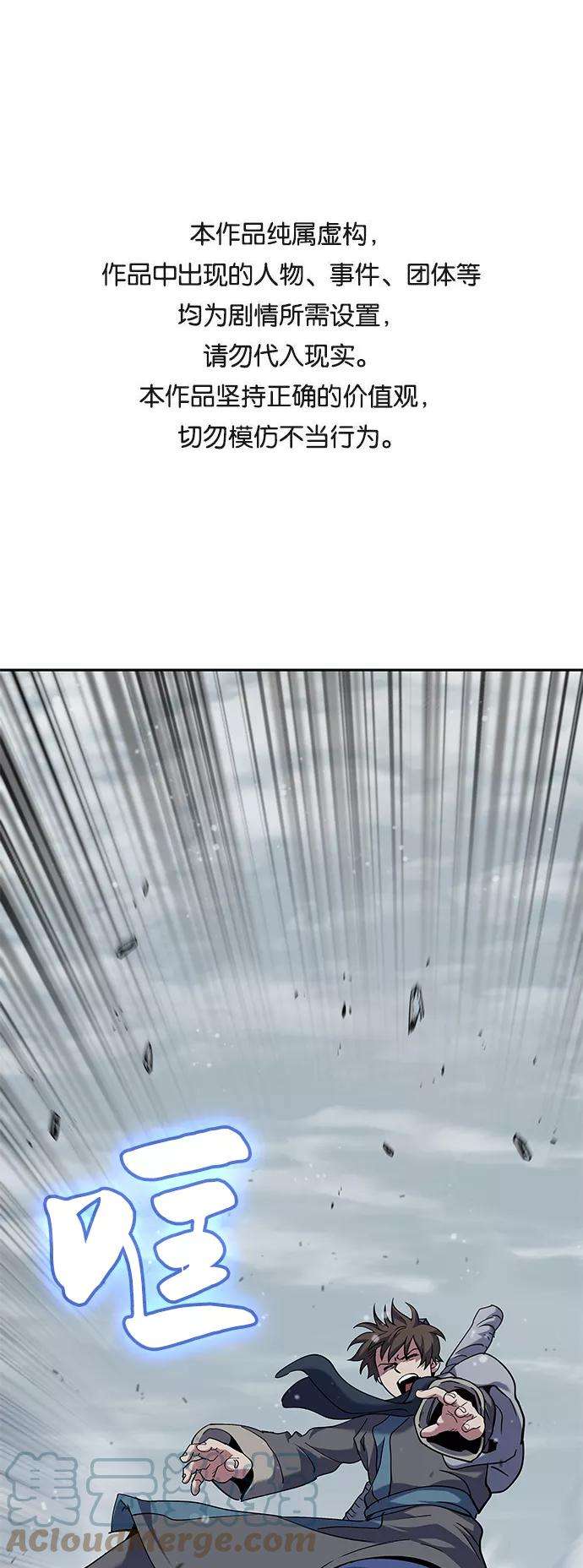 落乡文士传第34话 路还要继续走