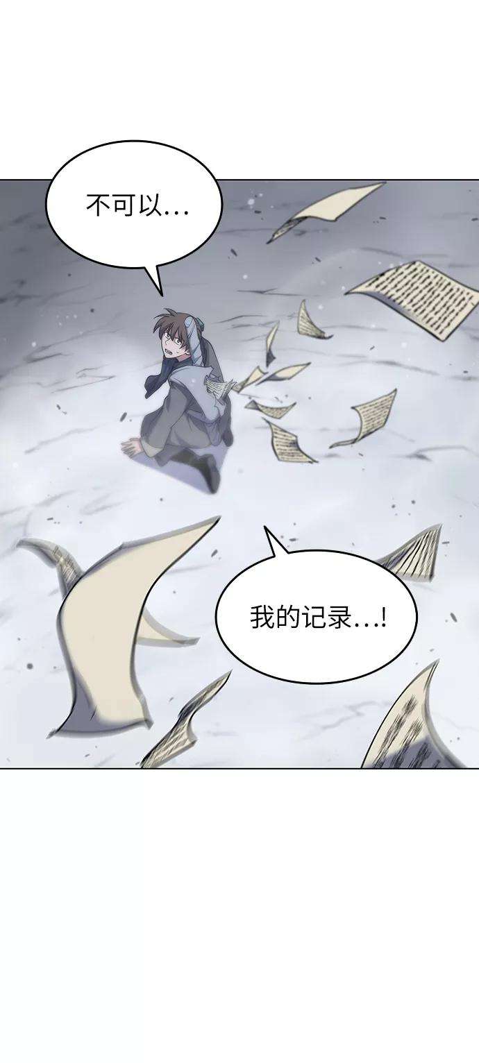 落乡文士传第34话 路还要继续走