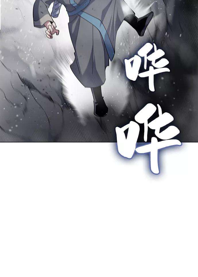 落乡文士传第34话 路还要继续走