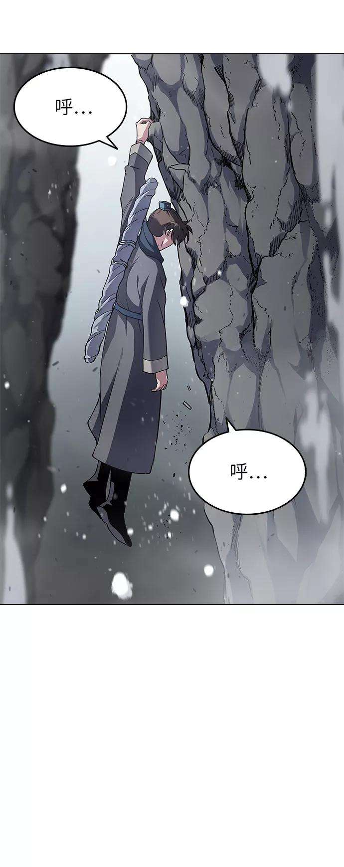 落乡文士传第34话 路还要继续走