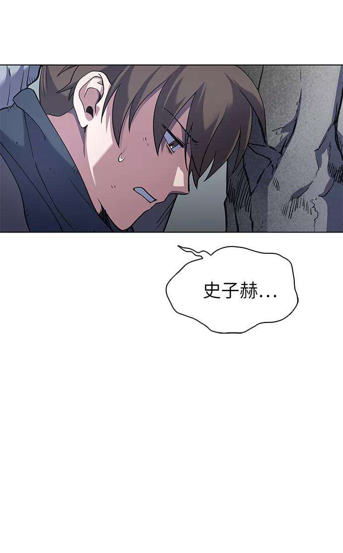 落乡文士传第34话 路还要继续走