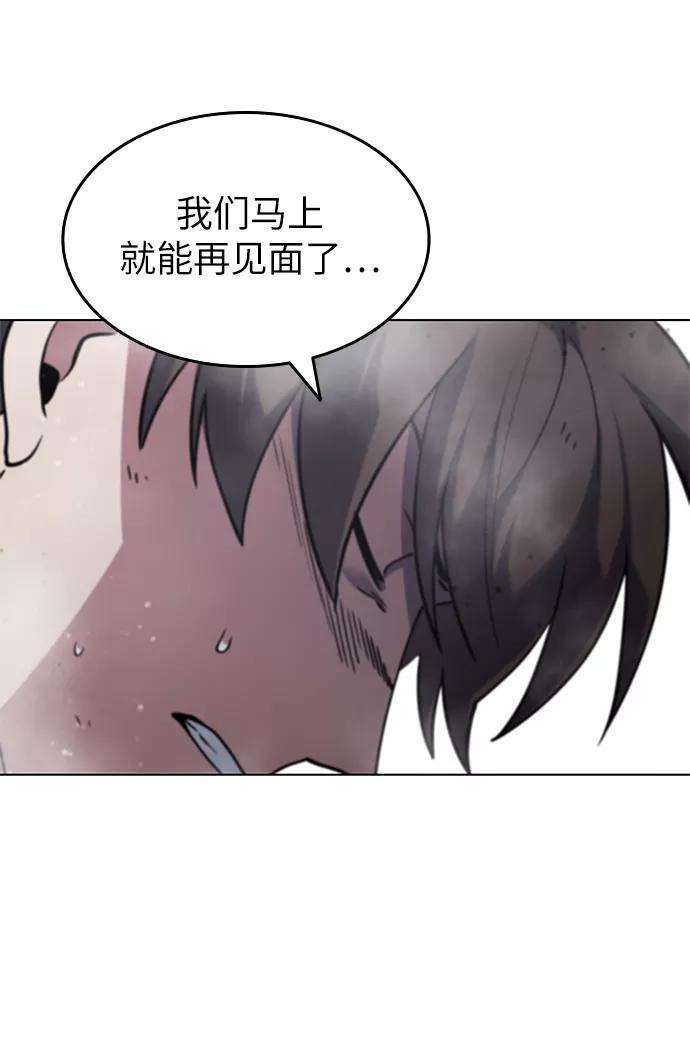 落乡文士传第34话 路还要继续走