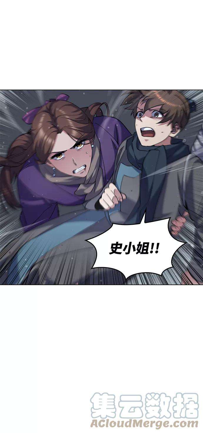 落乡文士传第34话 路还要继续走