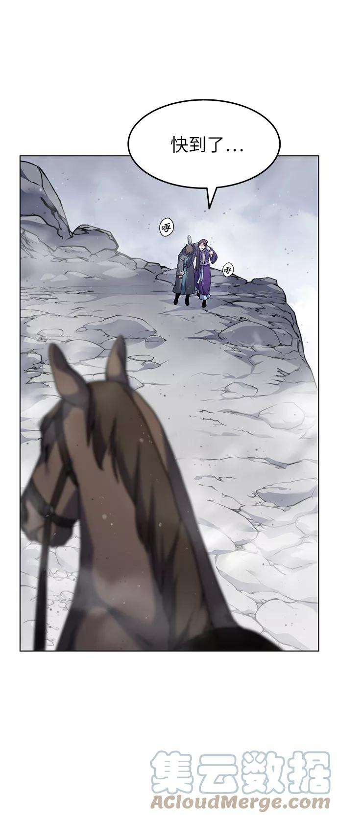 落乡文士传第34话 路还要继续走