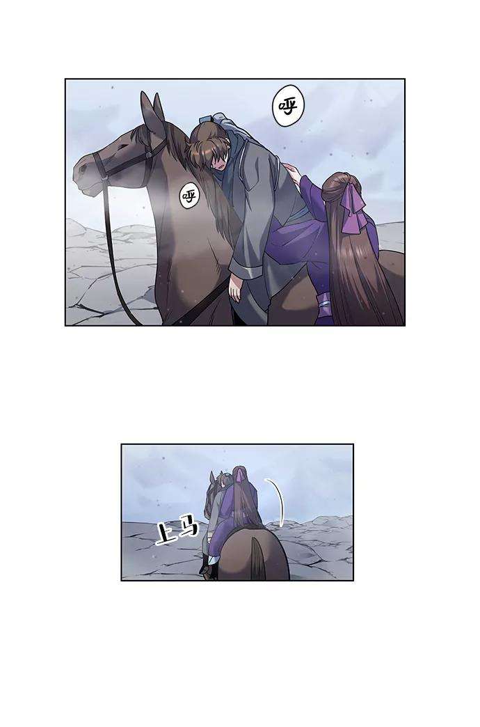 落乡文士传第34话 路还要继续走