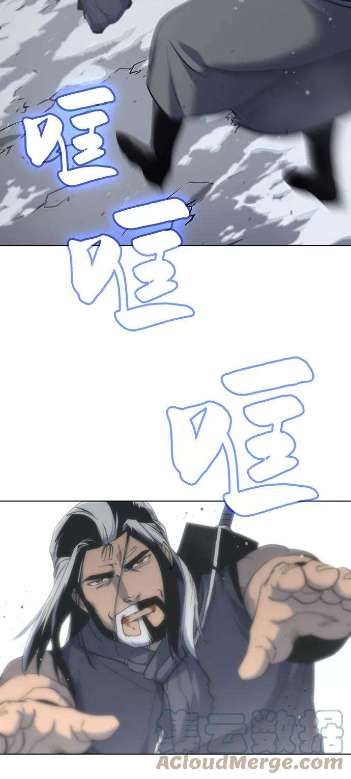 落乡文士传第34话 路还要继续走