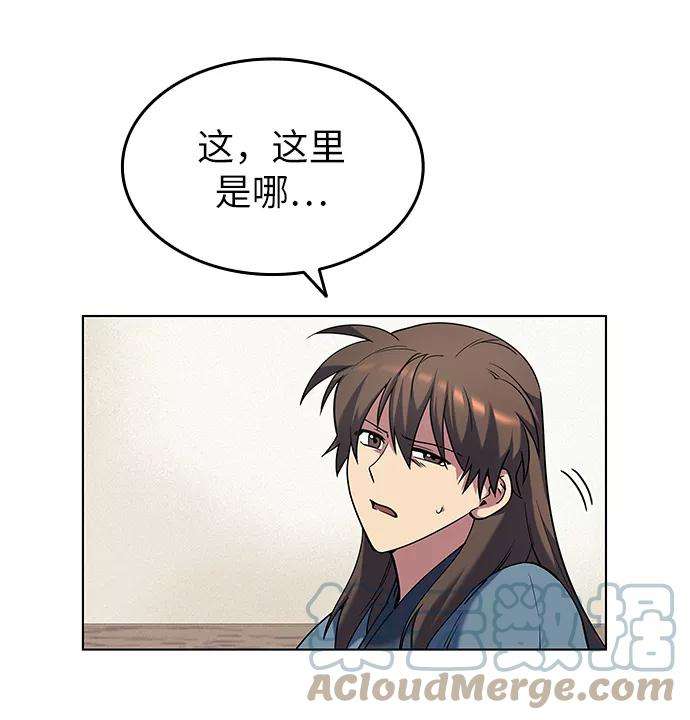 落乡文士传第34话 路还要继续走