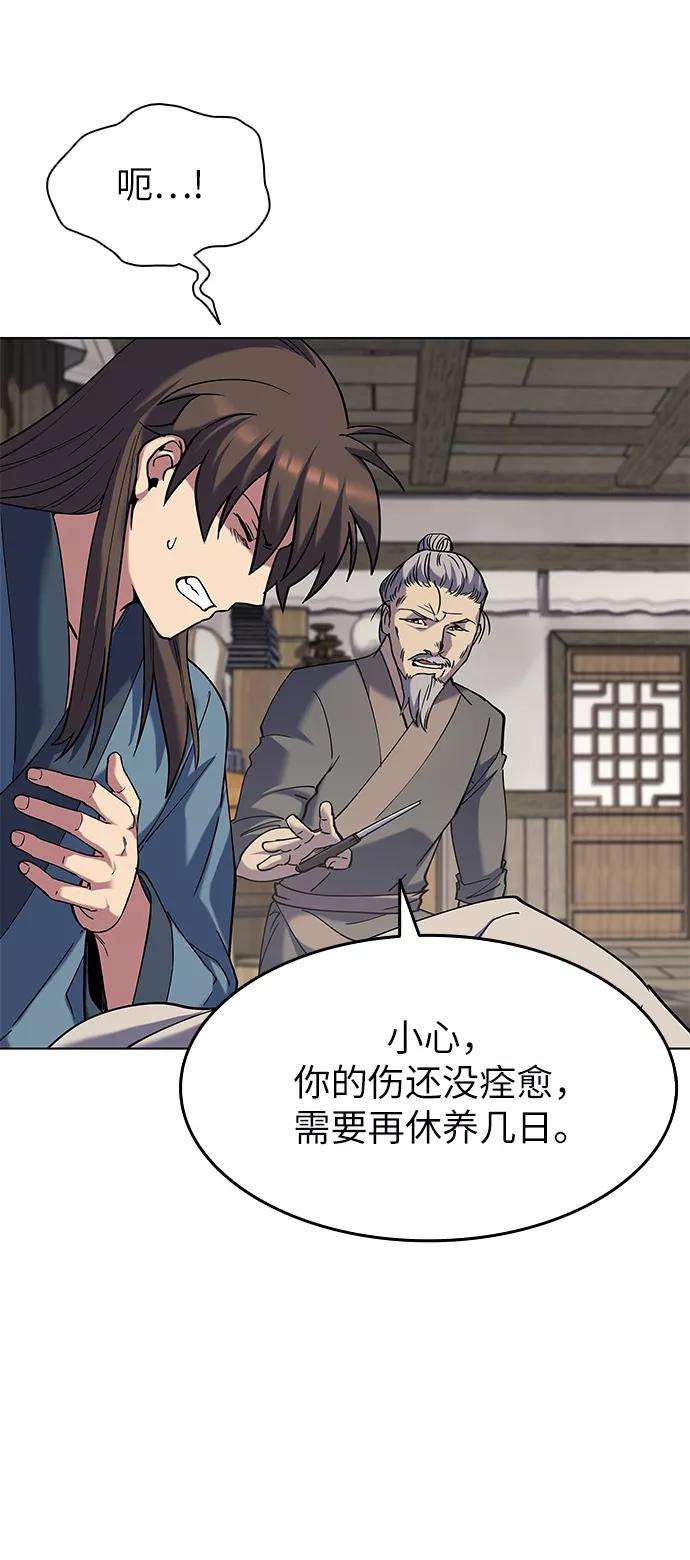 落乡文士传第34话 路还要继续走