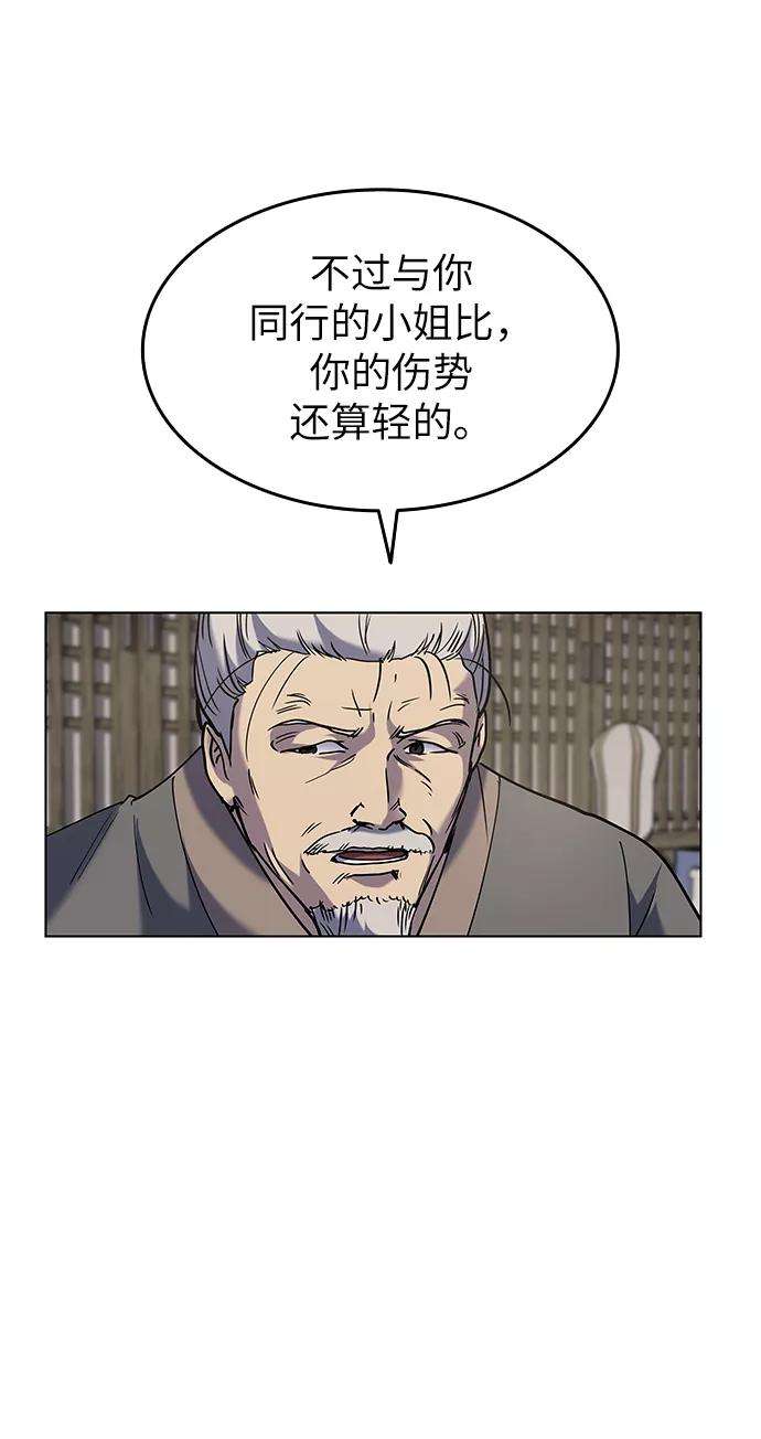 落乡文士传第34话 路还要继续走