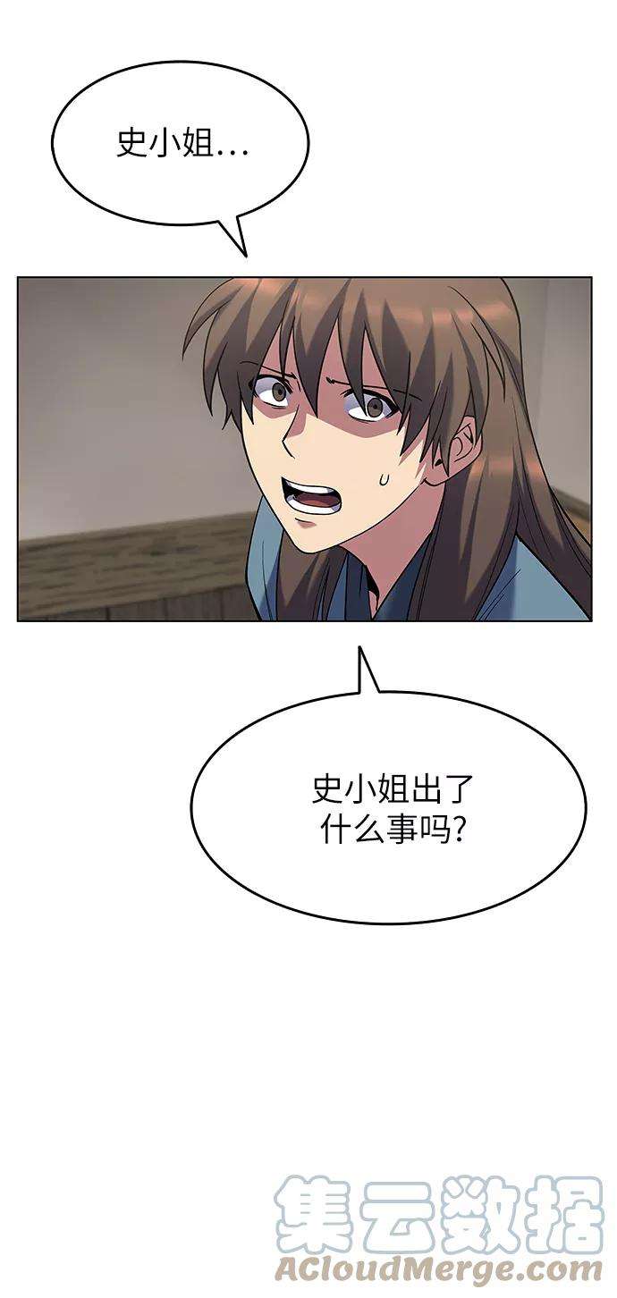 落乡文士传第34话 路还要继续走