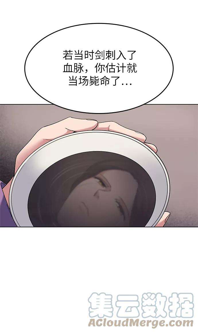 落乡文士传第34话 路还要继续走