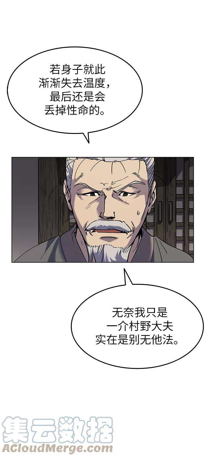 落乡文士传第34话 路还要继续走