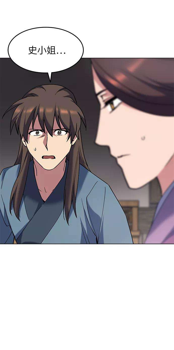 落乡文士传第34话 路还要继续走