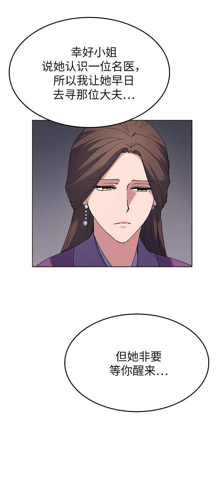 落乡文士传第34话 路还要继续走