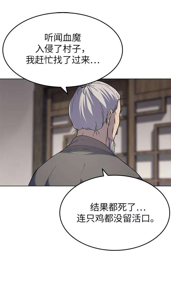 落乡文士传第34话 路还要继续走