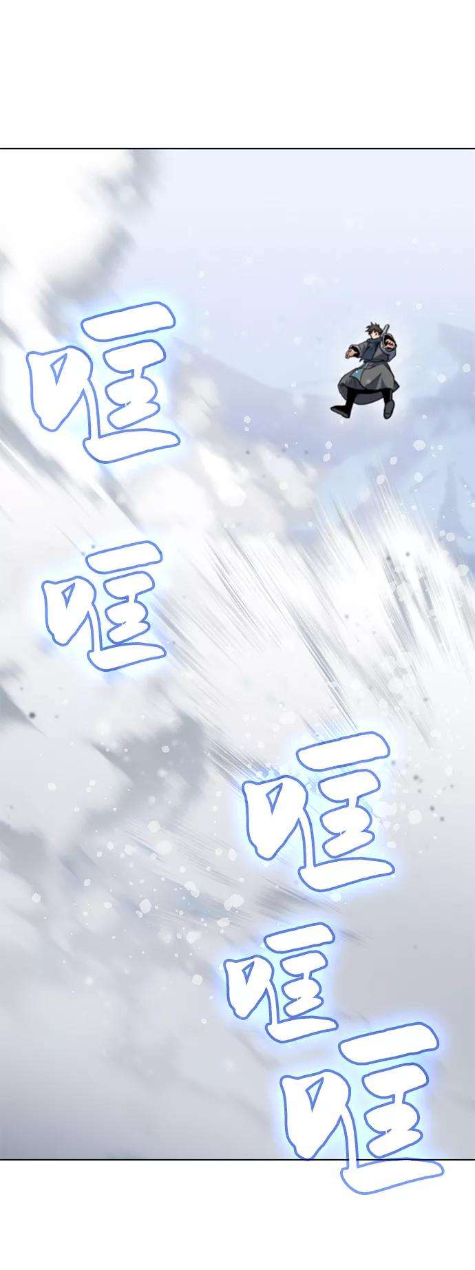 落乡文士传第34话 路还要继续走