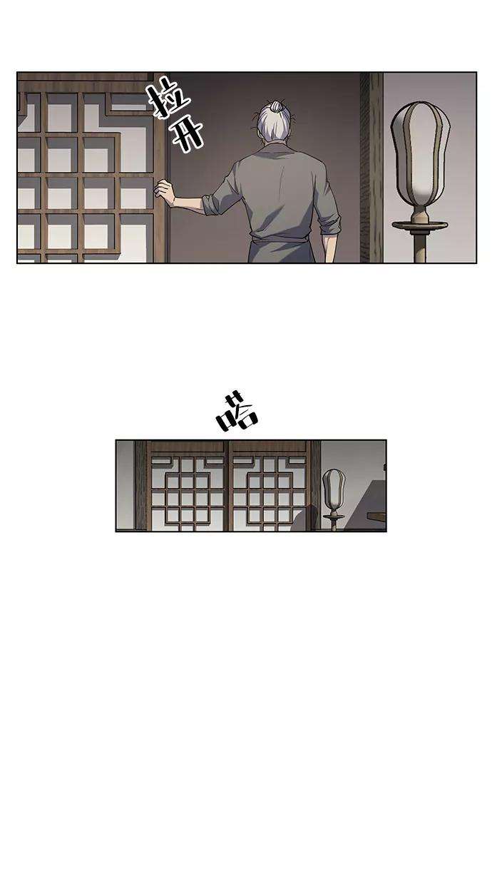 落乡文士传第34话 路还要继续走