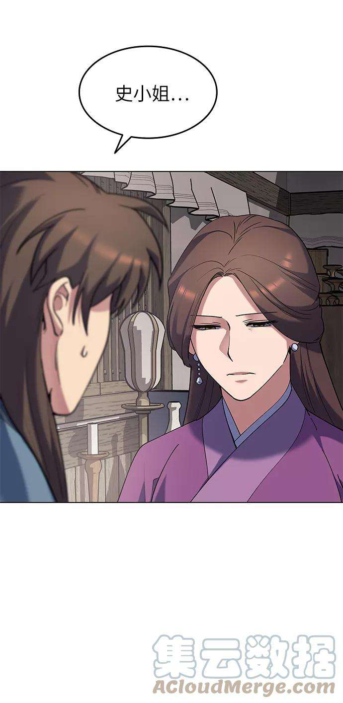 落乡文士传第34话 路还要继续走