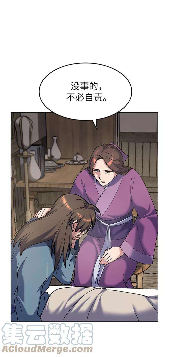 落乡文士传第34话 路还要继续走