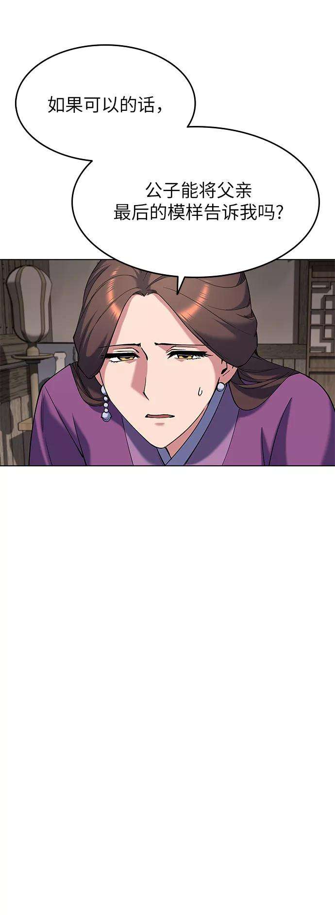 落乡文士传第34话 路还要继续走