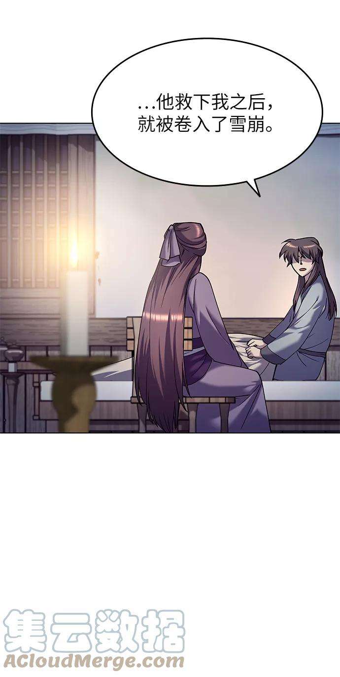 落乡文士传第34话 路还要继续走