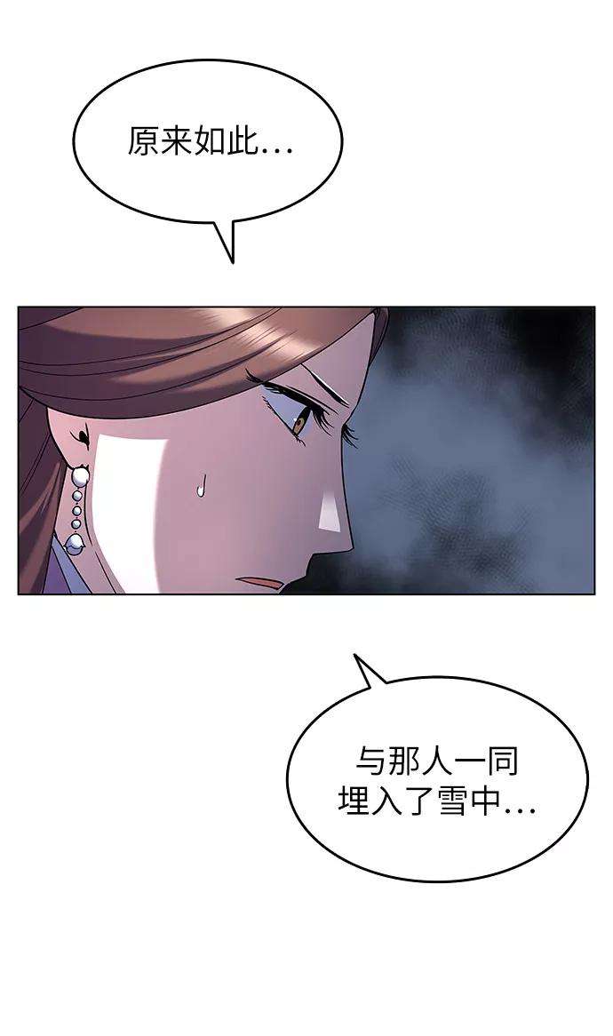 落乡文士传第34话 路还要继续走