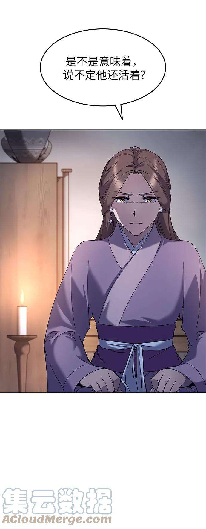 落乡文士传第34话 路还要继续走