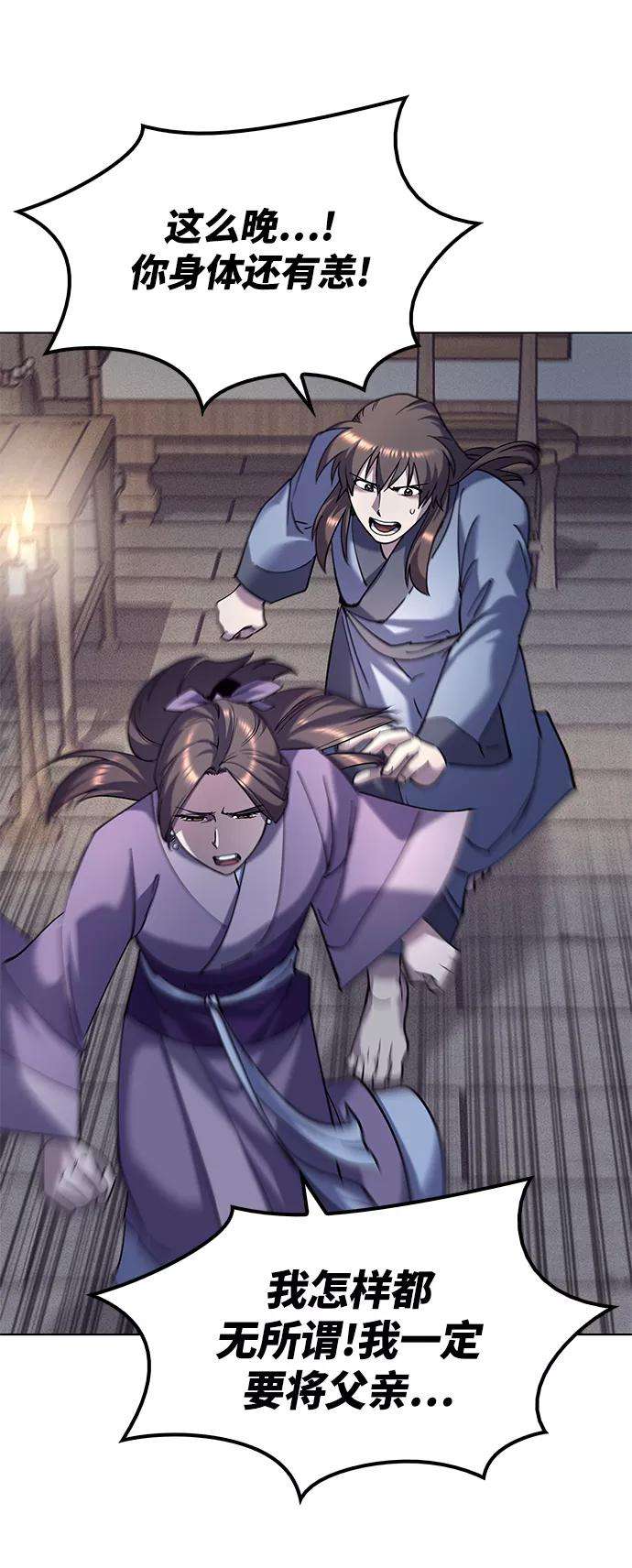 落乡文士传第34话 路还要继续走