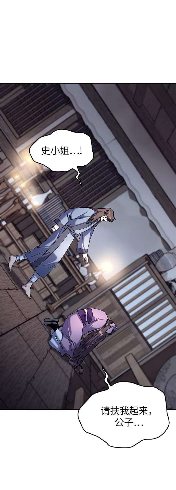 落乡文士传第34话 路还要继续走