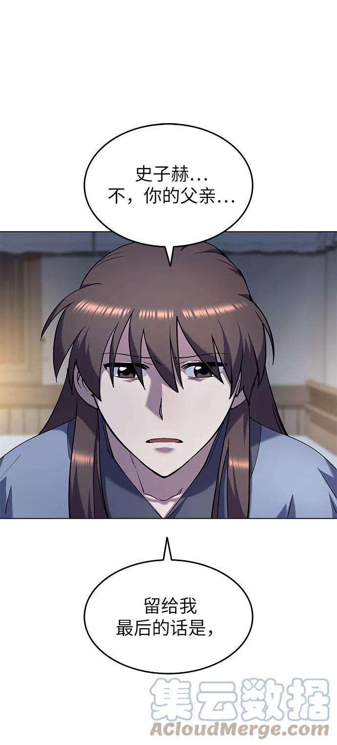 落乡文士传第34话 路还要继续走