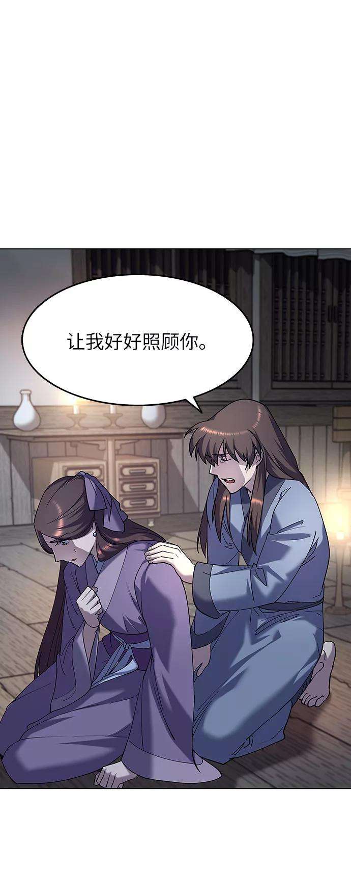 落乡文士传第34话 路还要继续走