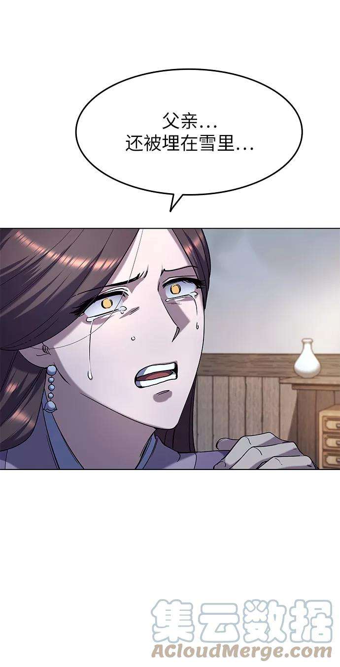 落乡文士传第34话 路还要继续走